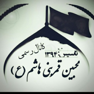 Telegram profile photo for کانال محبین قمر بنی هاشم(ع)