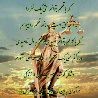 Telegram profile photo for بانک تست حقوق جزا