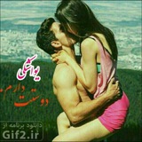 Telegram profile photo for 💕یواشکی دوستت دارم💕