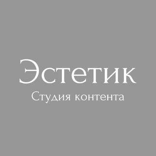 Telegram profile photo for Сборные Фотосъемки | Вайлдберриз WB фото