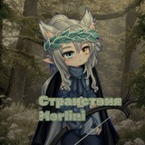 Telegram profile photo for Ⲥⲧⲣⲁⲏⲥⲧⲃυя 𐌑ᥱrᥣiᥒi🍃☀
