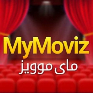 Telegram profile photo for کانال رسمی مای موویز 🍿 افسانه روباه نه دم♨️فیلم های کره ای 💯جان ویک چهار| REXMOVIZ OFFICIAL | اپلیکیشن بلبل جان|جودا و اکبر 💢