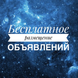 Telegram profile photo for Барахолка ЗАТО Циолковский