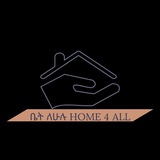 Telegram profile photo for ቤት ለሁሉ Home For All