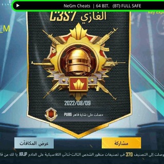 Telegram profile photo for دليل قوة هاك نجم مود