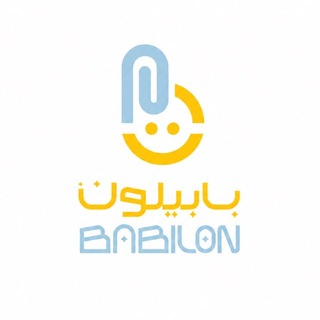 Telegram profile photo for مجموعه بازرگانی بابیلون