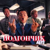 Telegram profile photo for Подгончик
