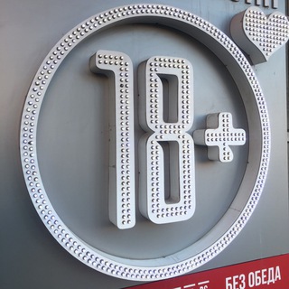 Telegram profile photo for Магазин 18+ на Гагарина, 76