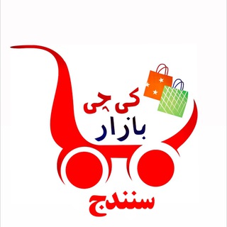 Telegram profile photo for Kichibazar_sanandaj