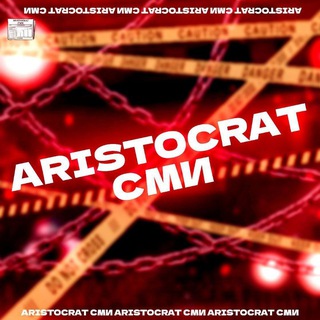 Telegram profile photo for ARISTOCRAT СМИ