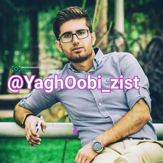 Telegram profile photo for yaghoobi_zist