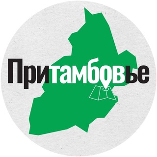 Telegram profile photo for «Притамбовье»