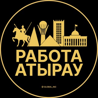 Telegram profile photo for Работа Атырау