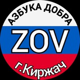 Telegram profile photo for АЗБУКА ДОБРА гуманитарно - волонтёрское сообщество
