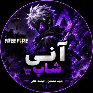 Telegram profile photo for آنی شاپ / ANY SHOP