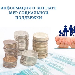 Telegram profile photo for Социальные выплаты ХМАО