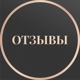 Telegram profile photo for Отзывы