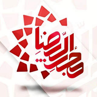 Telegram profile photo for کانون فرهنگی جنت الرضا(ع)
