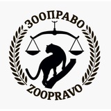 Telegram profile photo for ЗООПРАВО
