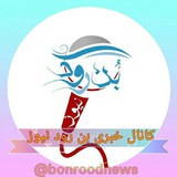 Telegram profile photo for بن رود نیوز
