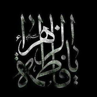 Telegram profile photo for في خدمة سيد الشهداء (للقصائد الحسينية فقط)