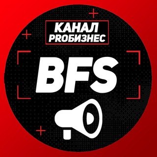 Telegram profile photo for BFS | Канал мероприятий