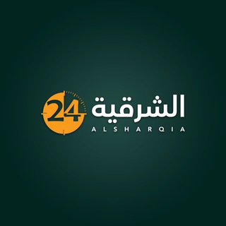 Telegram profile photo for الشرقية24