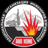 Telegram profile photo for АНО НОИВ