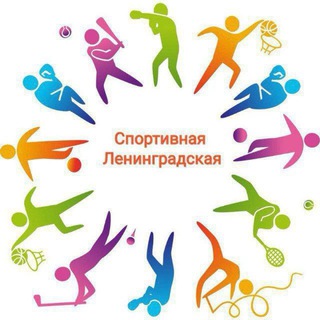 Telegram profile photo for Спортивная Ленинградская