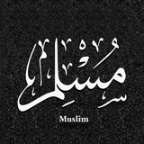 Telegram profile photo for 🌾🌓|| мusliм"مسلم ||