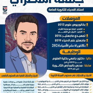 Telegram profile photo for معًا للقمّة – جامعة وثانوي 💥💚 د/جمعة المصري