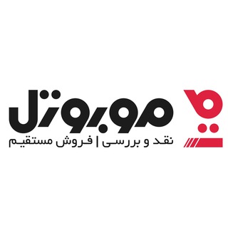 Telegram profile photo for MOBOTEL.IR| موبوتل