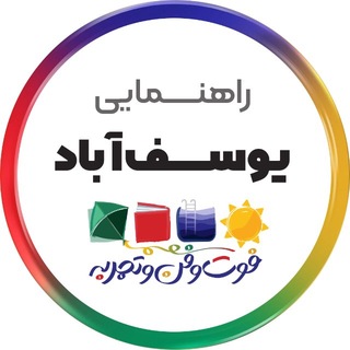 Telegram profile photo for دبیرستان سلام یوسفآباد (دوره اول)