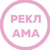 Telegram profile photo for Реклама @sbitneva_nastia