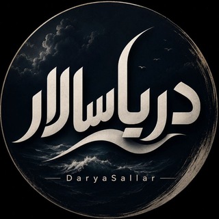Telegram profile photo for ✟ دریاسالار ↭ عباس✟