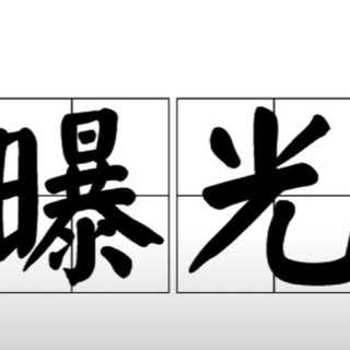 Telegram profile photo for 金三角吃瓜曝光