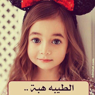 Telegram profile photo for عالم جميل - سوسنيات