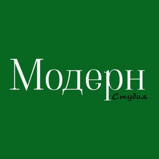 Telegram profile photo for Творческая студия «Модерн» 🎨