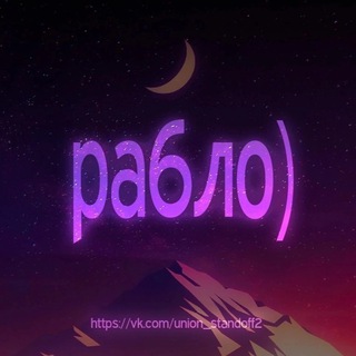 Telegram profile photo for RABL0 раблноль