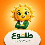 Telegram profile photo for طلوع | مشاوره و تدریس کنکور