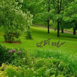 Telegram profile photo for ⚘️🍀كانال سريوده آنلاين 🍀⚘️