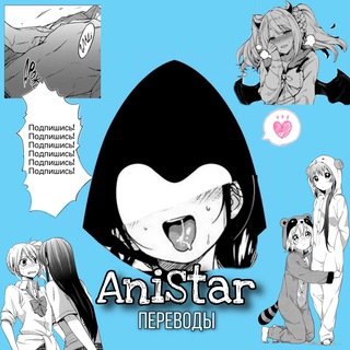 Telegram profile photo for Манга AniStar🖤🤍