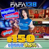 Telegram profile photo for FAFA138 ជាវេបសាយកំសាន្ដអនឡាញដ៏សំបូបែប🎰