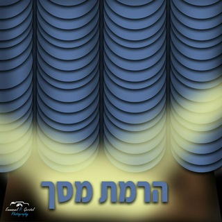 Telegram profile photo for הרמת מסך