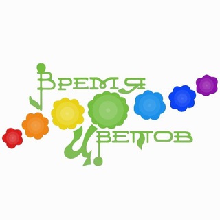 Telegram profile photo for Время Цветов