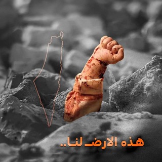 Telegram profile photo for أثَرَةُ العِلْمِ
