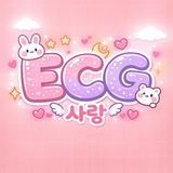 Telegram profile photo for ECG 💕사랑
