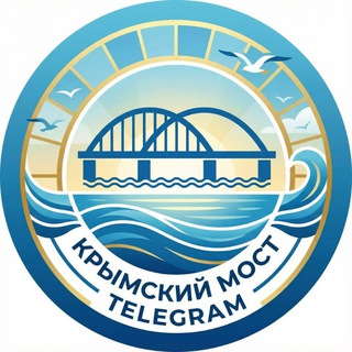 Telegram profile photo for Крымский Мост Чат