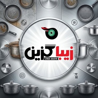 Telegram profile photo for ✨فروش|بازسازی ظروف پخت و پز