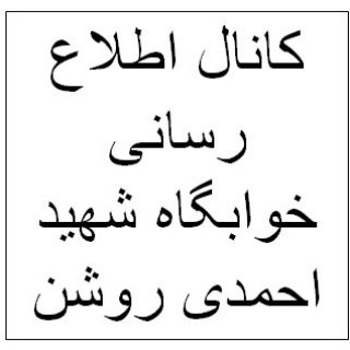 Telegram profile photo for کانال اطلاع رسانی خوابگاه احمدی روشن
